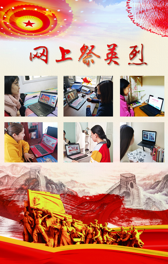 網(wǎng)上祭英烈3.jpg
