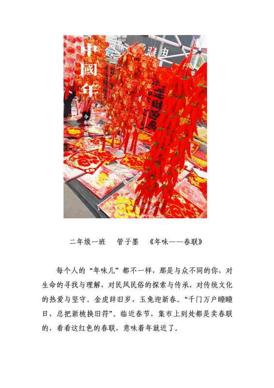 二年級1班管子墨.jpg
