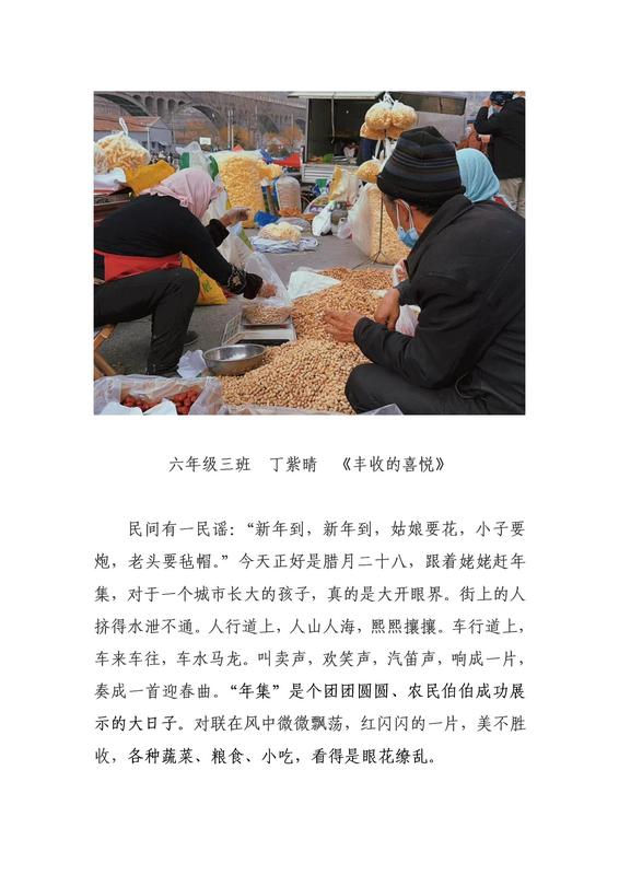 六年級3班丁紫晴.jpg