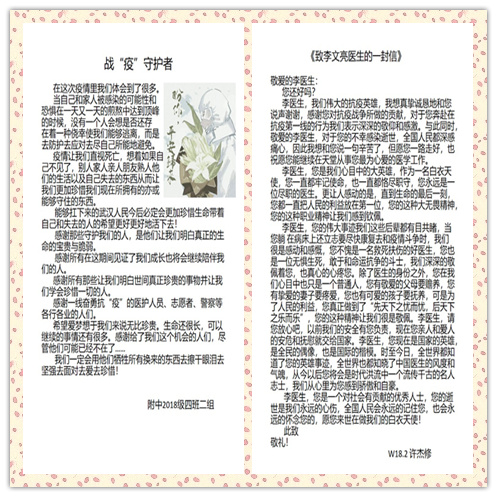 征文3_副本.jpg