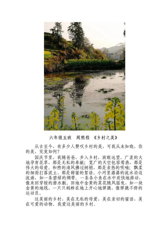 六年級5班周熙程.jpg