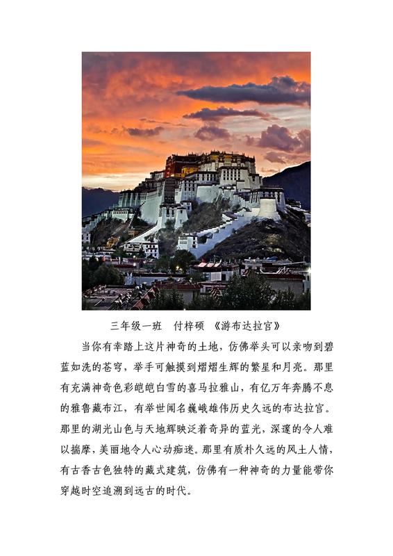 三年級1班付梓碩.jpg
