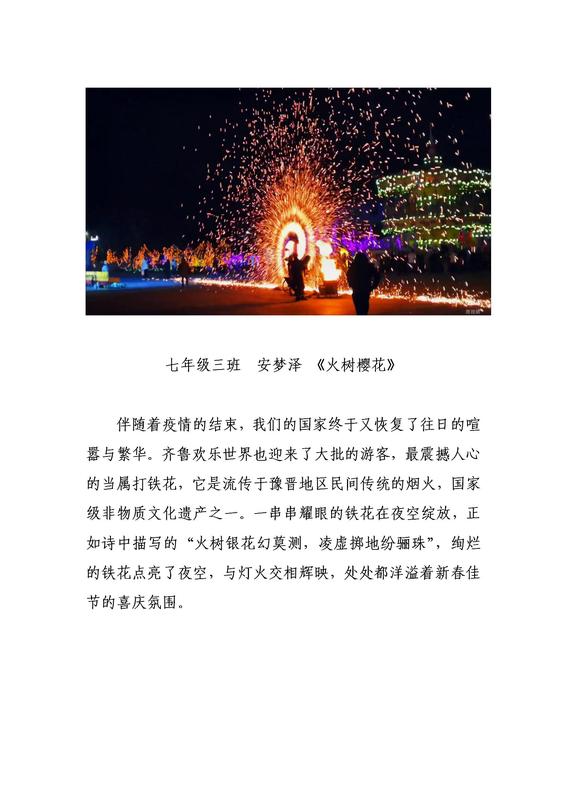七年級3班安夢澤.jpg