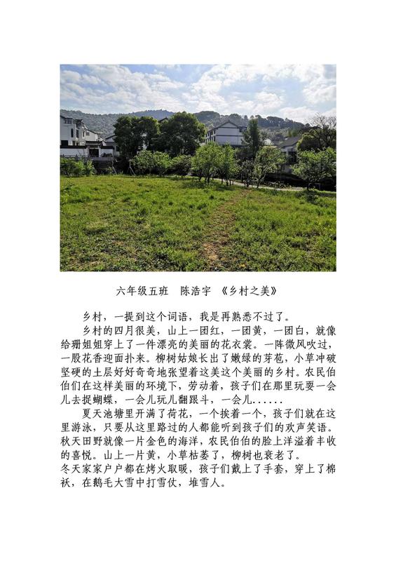 六年級5班陳浩宇.jpg