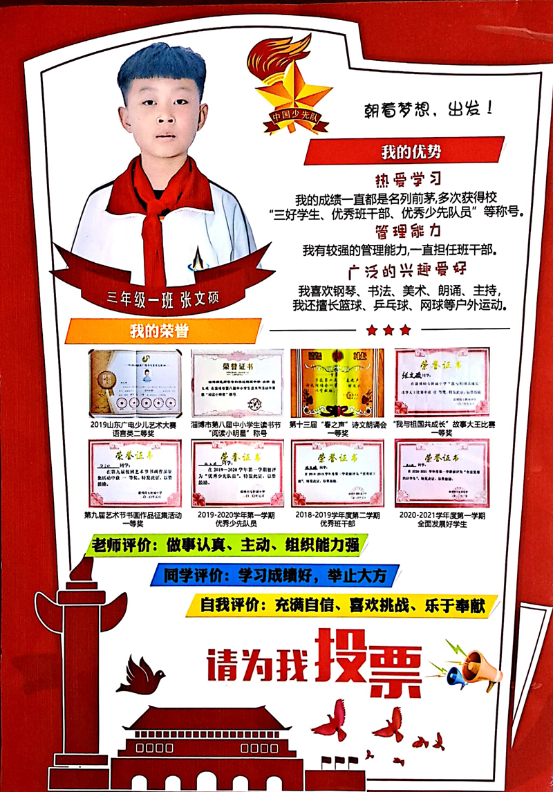 三年級(jí)1班 張文碩.jpg