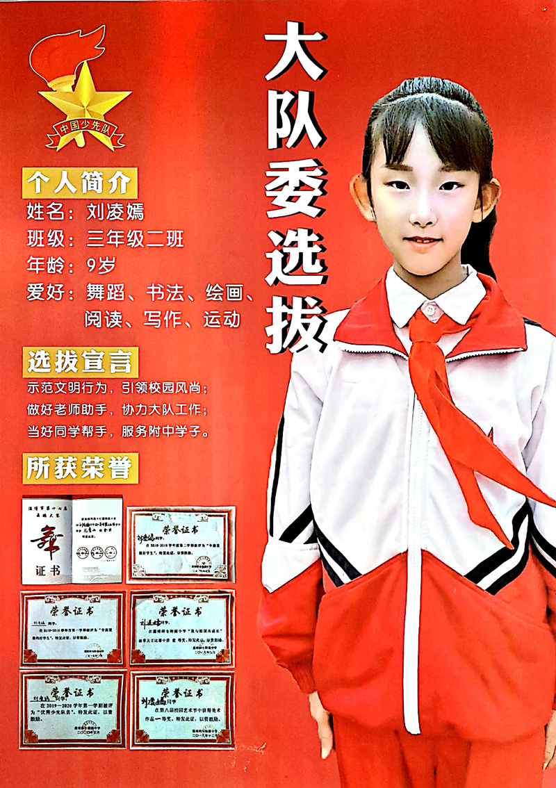 三年級(jí)2班 劉凌嫣.jpg