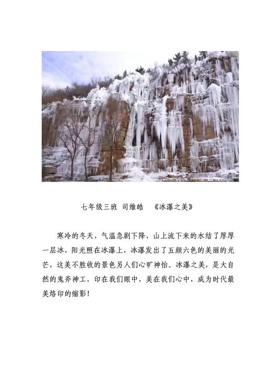 七年級3班司維皓.jpg