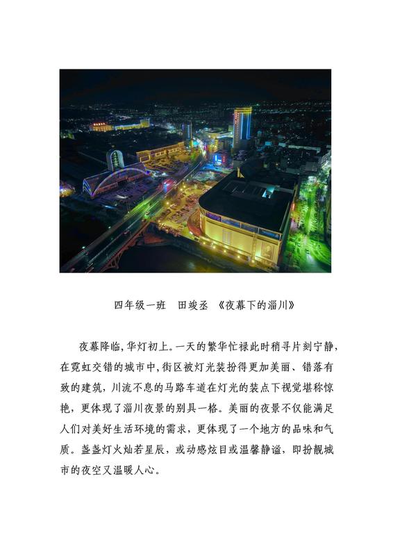 四年級1班田竣丞.jpg