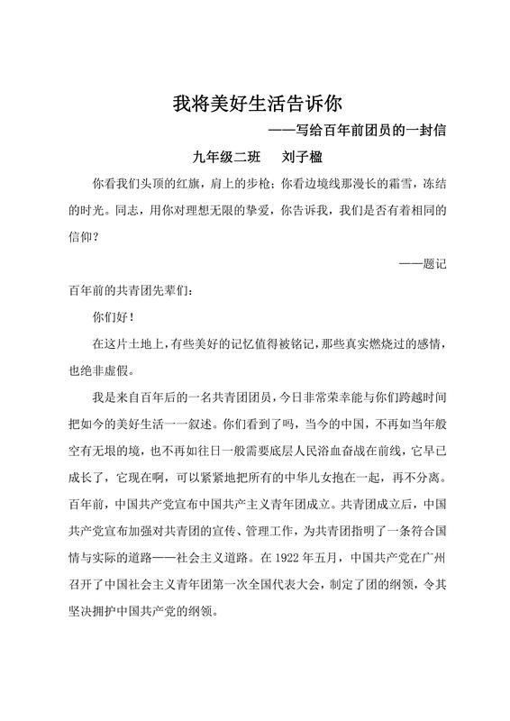 九年級二班 劉子楹_00.jpg