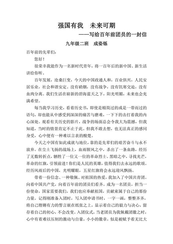 九年級二班 成姿鑠_00.jpg