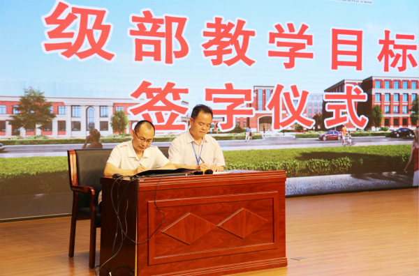 書(shū)記李聲昶與初二級(jí)部李文飆主任簽訂教學(xué)目標(biāo)責(zé)任書(shū).jpg