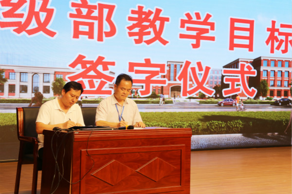 書(shū)記李聲昶與初三級(jí)部吳非主任簽訂教學(xué)目標(biāo)責(zé)任書(shū).jpg
