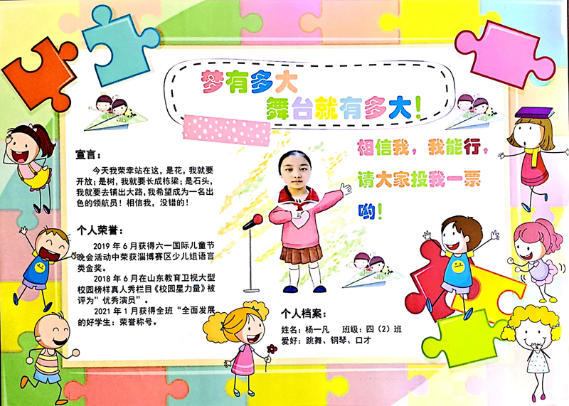 四年級(jí)2班 楊一凡.jpg
