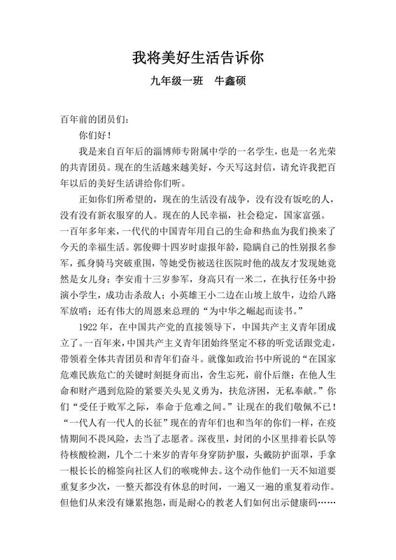 九年級一班 牛鑫碩_00.jpg