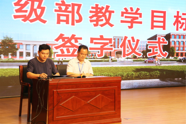 書(shū)記李聲昶與初四級(jí)部紀(jì)俊鵬主任簽訂教學(xué)目標(biāo)責(zé)任書(shū).jpg