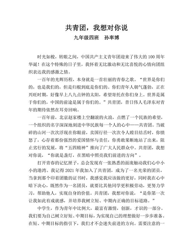 九年級四班 孫率博_00.jpg