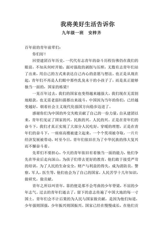 九年級一班 安梓齊_00.jpg