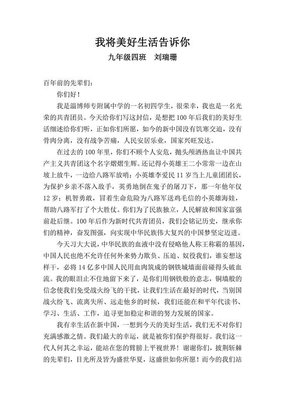 九年級四班 劉瑞珊_00.jpg