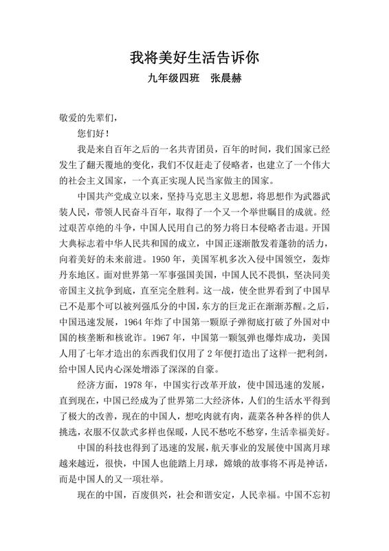 九年級四班 張晨赫_00.jpg