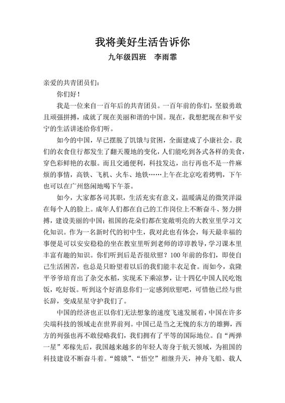 九年級四班 李雨霏_00.jpg