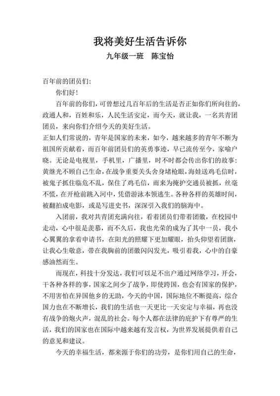 九年級一班 陳寶怡 _00.jpg