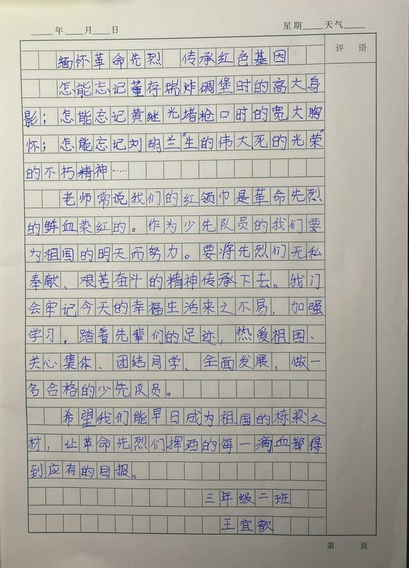 學(xué)習(xí)體會.jpg