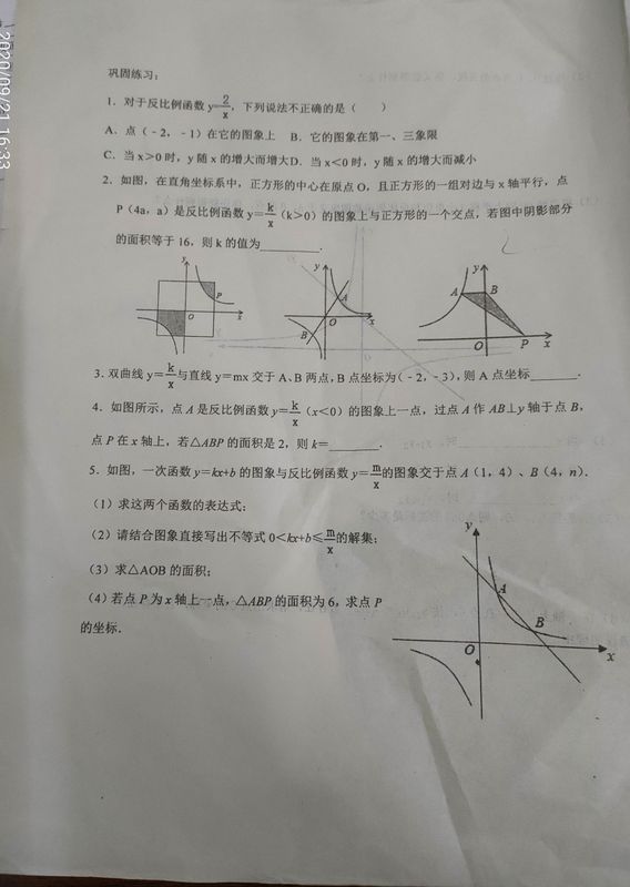 qq_pic_merged_1600677244082.jpg
