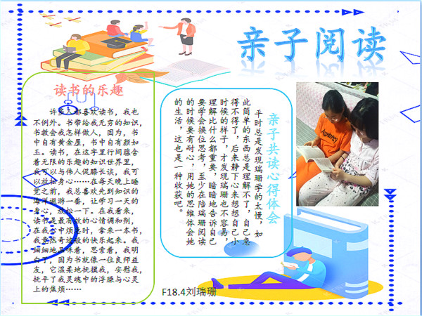 劉瑞珊_meitu_5.jpg