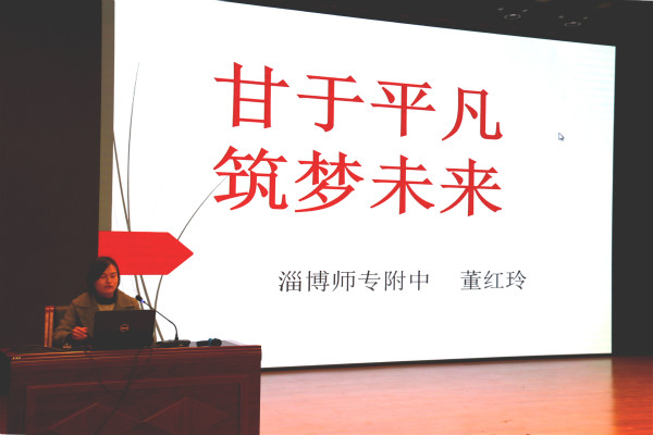 董紅玲老師發(fā)言.jpg