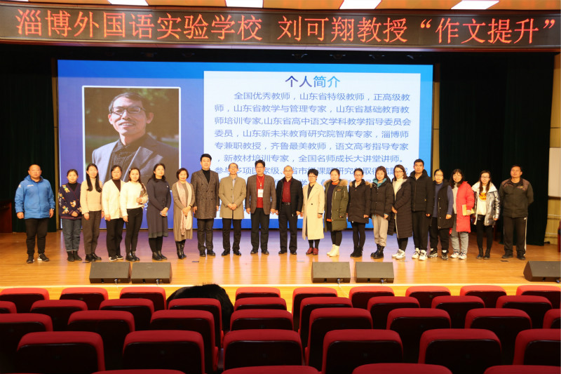 劉可翔教授與我校教師合影.jpg