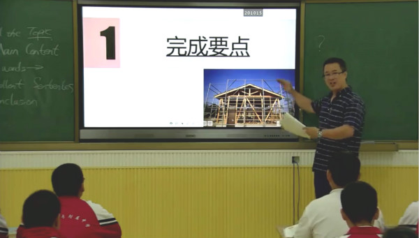 陳文俊錄課