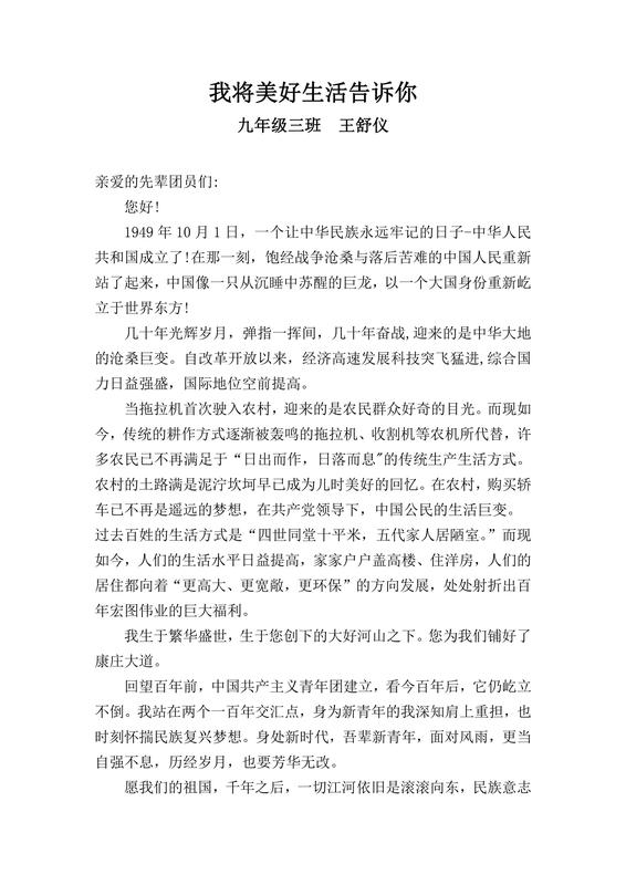九年級三班 王舒儀_00.jpg