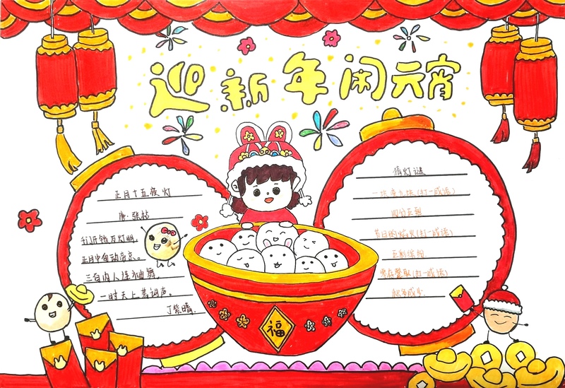 2022級3班 丁紫晴 節(jié)日小報.jpg