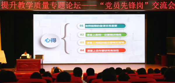 趙月南老師分享自己的課堂教學(xué)心得.jpg
