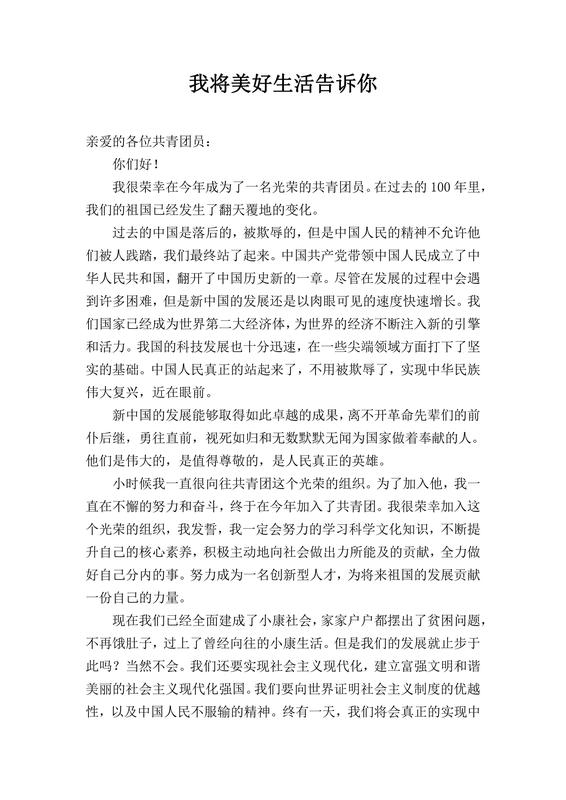 九年級二班 譚琳鑠_00.jpg