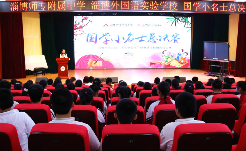 國學(xué)小名士決賽拉開帷幕.jpg
