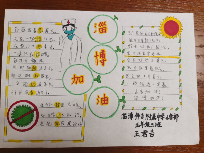 五年級三班 王君言.jpg