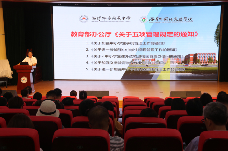 全體教師學(xué)習(xí)“五項(xiàng)管理”政策.JPG