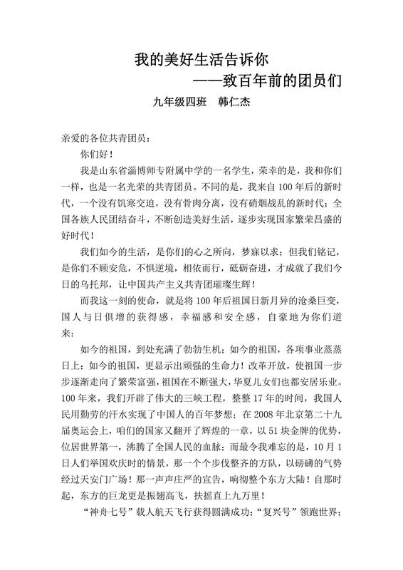 九年級四班 韓仁杰_00.jpg