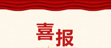 文章附圖