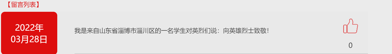 網(wǎng)上祭掃1.png