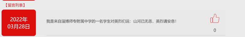 網(wǎng)上祭掃2.png