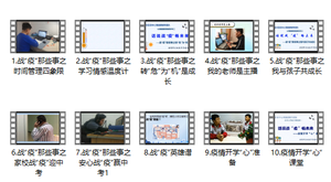 第二系列微視頻：話說(shuō)戰(zhàn)“疫”暢未來(lái).png