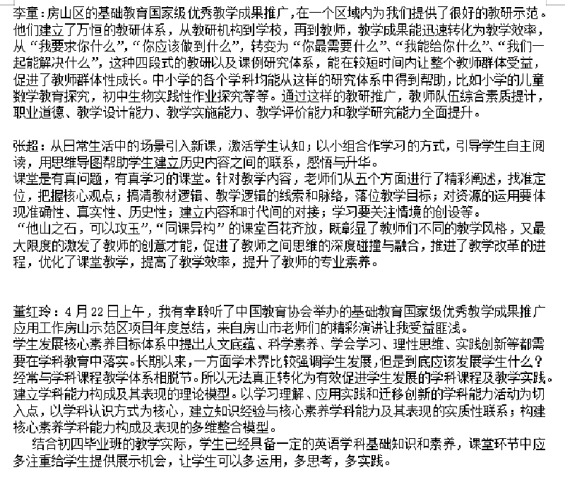 學(xué)習(xí)心得1a.png