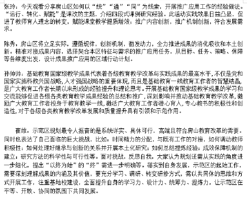 學(xué)習(xí)心得a.png