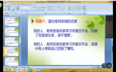 我校邀請(qǐng)翟召博波做家庭教育報(bào)告.png