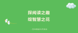 文章附圖