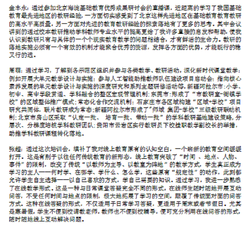 心得2.png