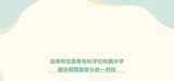 文章附圖