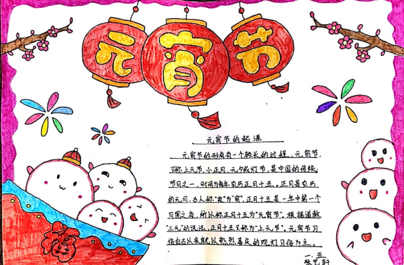 做小報.png
